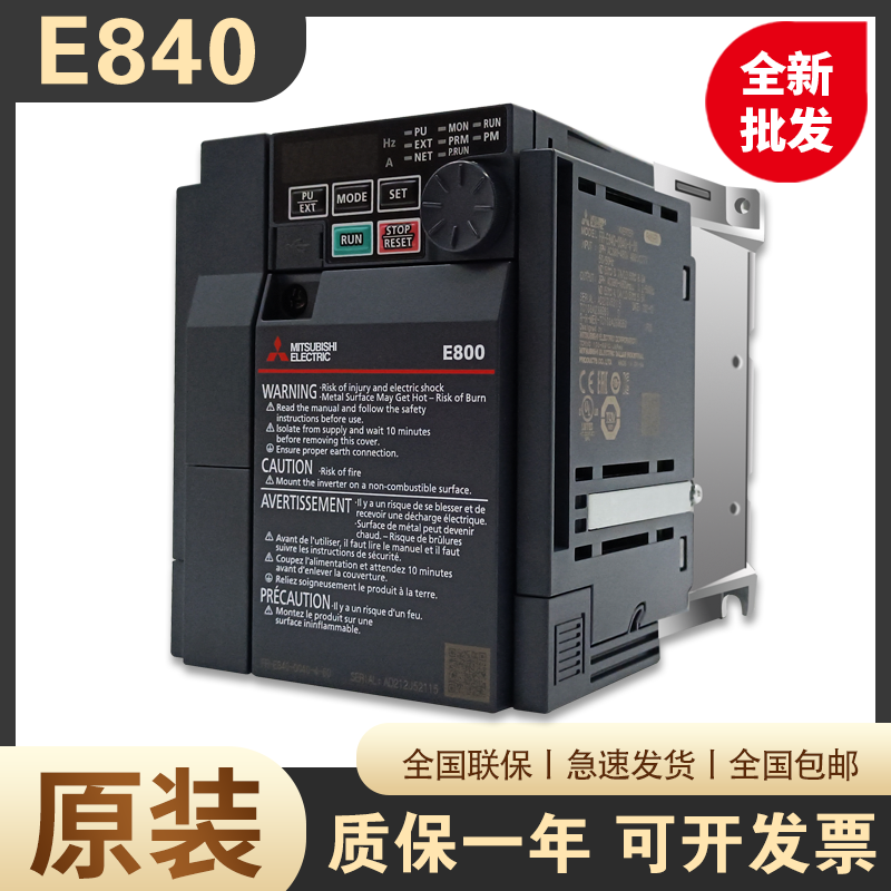 三菱变频器FR-E840-0.4K原装