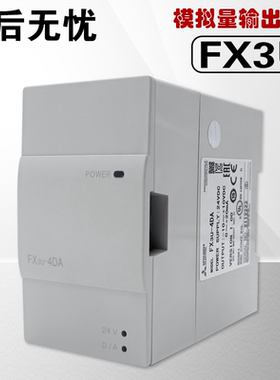 原装PLC三菱模块FX3U-4AD DA 2HC 16CCL-M 1PG 64CCL 4LC PSU-5V