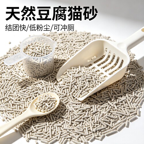 10g豆腐猫砂结团快随机包装 【尚品宠屋】 会员积分