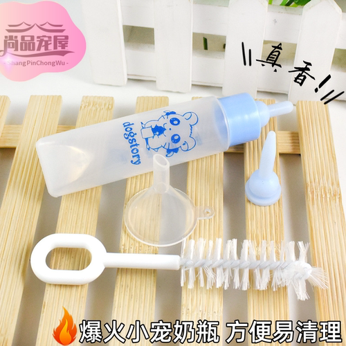 小宠奶瓶30ml仓鼠小兔子龙猫饮水器金丝熊奶瓶刷针筒蜜袋鼯喂食器