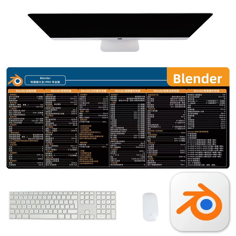 blender快捷键鼠标垫大号桌垫