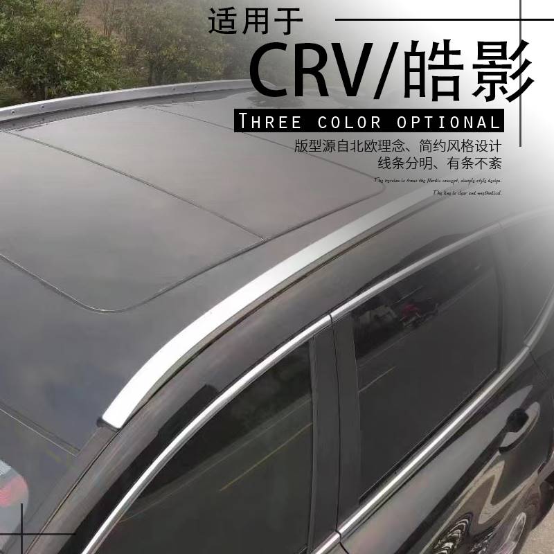 适用于17-22CRV行李架横杆皓影专用改装车顶行李架横配件铝合金