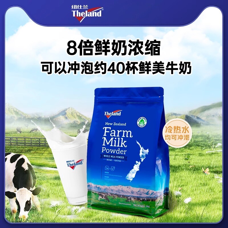 新西兰进口纽仕兰学生青年高钙中老年调制乳(全脂)成人奶粉1kg