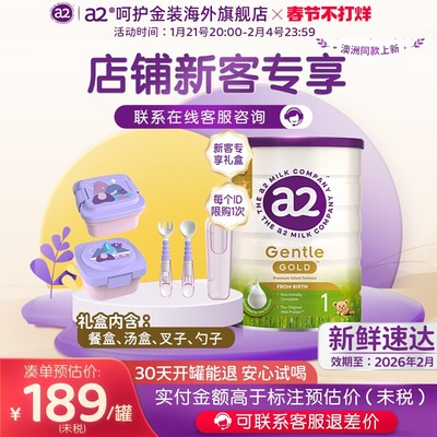 a2奶粉呵护金装GentleGold婴儿配方奶粉1段800g/罐0-6个月 新西兰