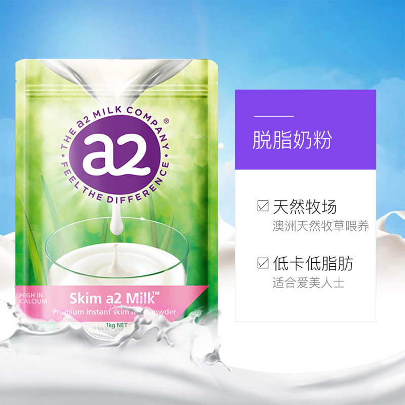 新西兰进口a2无添加脱脂高钙成人牛奶粉女士老人1000g/袋