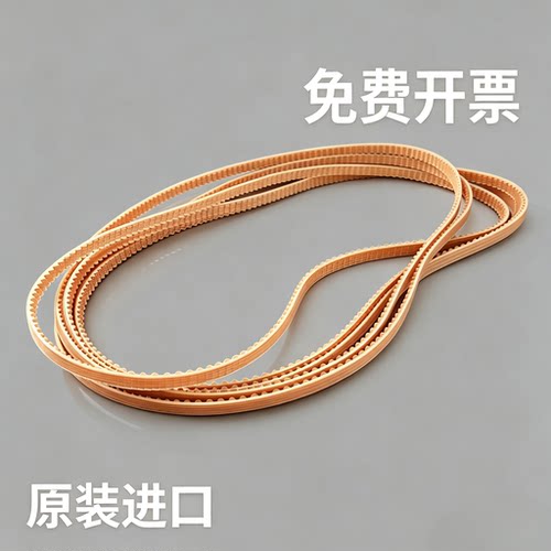 走心机斯达西铁城20原厂同步皮带 U5GT-900进口同步带