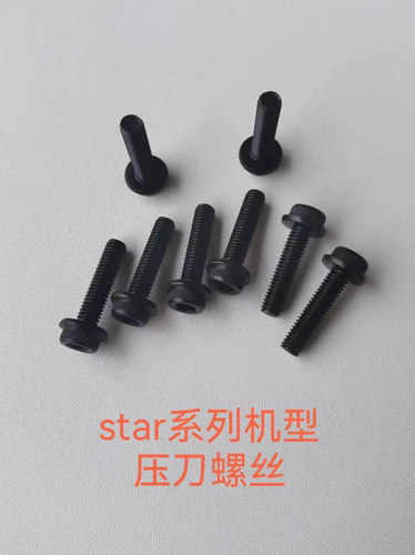 走心机Star专用斯大走心机M5压刀块螺丝12.9级SB20法兰螺丝M6