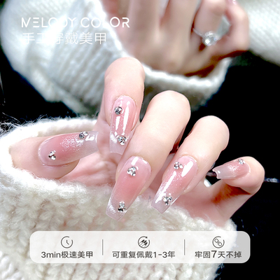 【启明星】纯手工穿戴甲细闪钻石渐变冰透高级穿戴甲Melodycolor