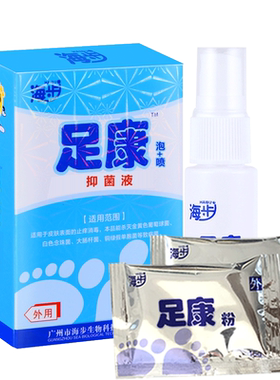 【官方正品】脚气止痒脱皮杀菌膏
