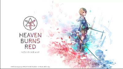 heavenburnsred绯染天空