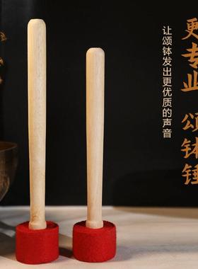 新款橡木尼泊尔手工绒布敲棒西藏颂钵钵锤钵棒专业疗愈佛音碗敲棒