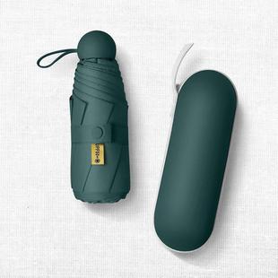 胶囊小巧轻便携雨伞遮太阳防晒紫外线线女五折晴雨两用口袋迷你折