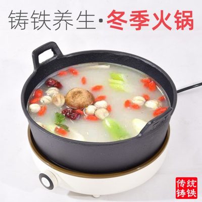 锅火锅鸳鸯锅专用锅家用涮生铁电磁炉专用锅卡式炉卡商用老式火锅