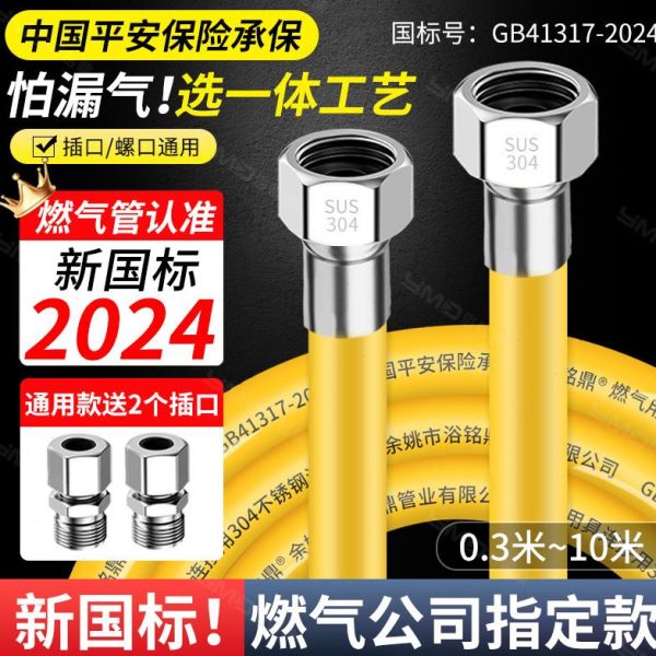 2024专用燃气管30煤气灶不锈钢波纹管软管新国标接4防爆连天然气