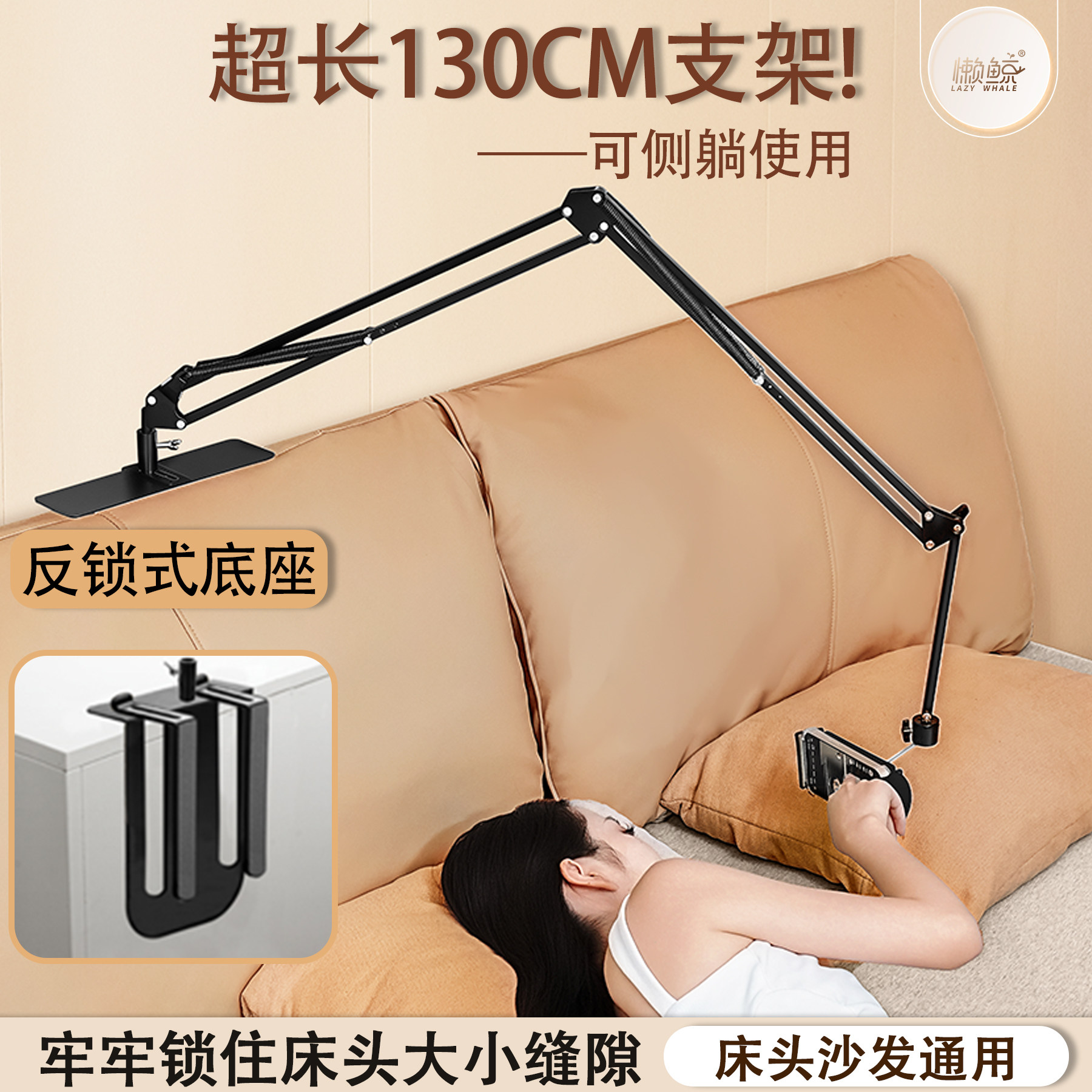 懒鲸锁紧缝隙床头落地二用支架图片