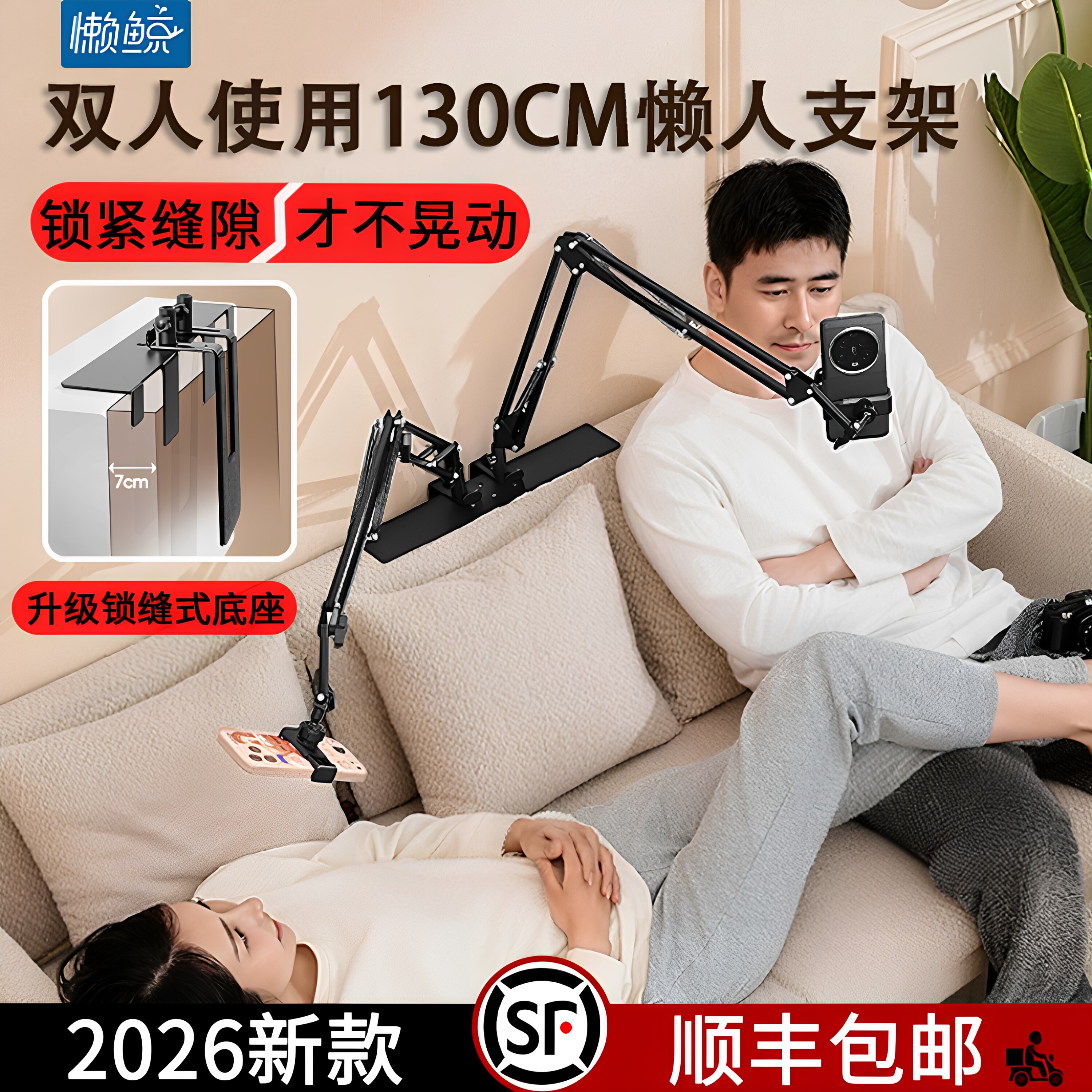 双支架臂反锁式手机平板ipad支架130cm双人床上床头沙发加大底座金属稳固可侧躺使用追剧直播游戏360度调节架