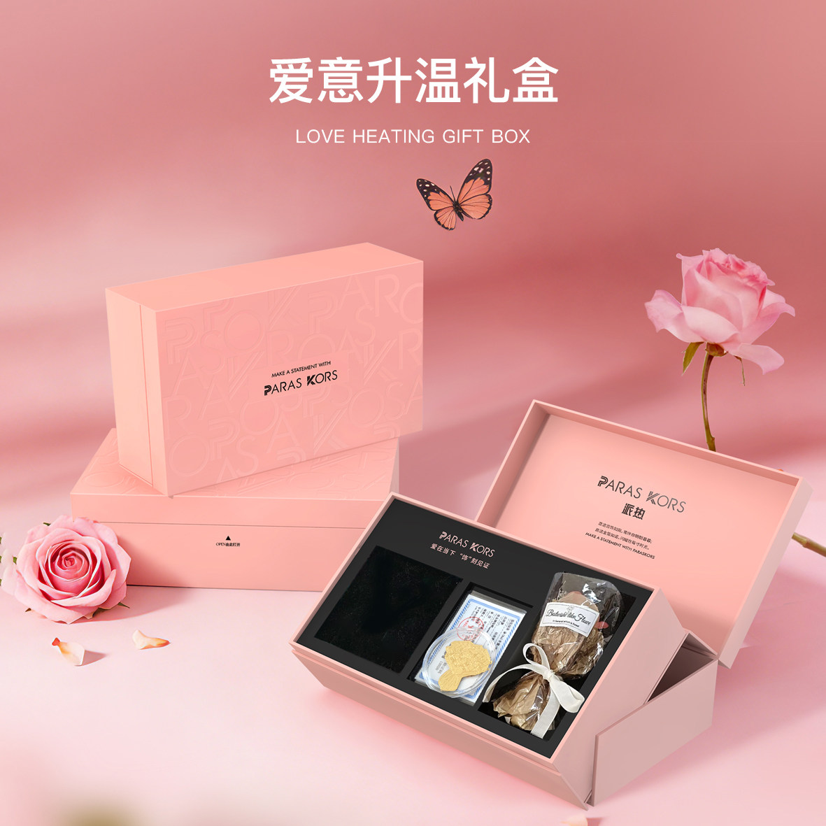 paras kors派热礼盒套装-升级礼盒选购（单拍不发货）