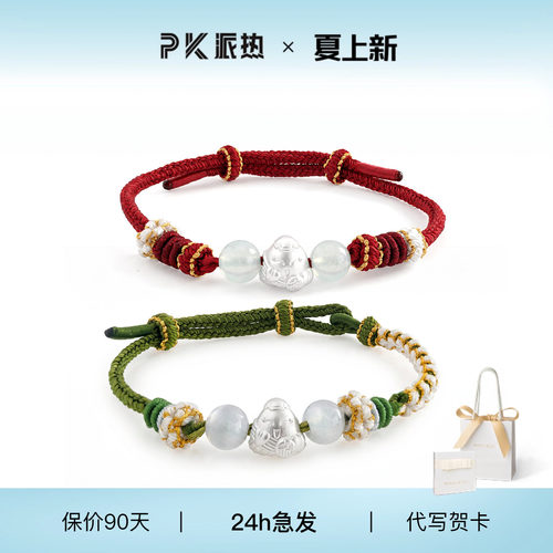 PARAS KORS 足银手链 派热高粽手绳小众高考毕业礼物送闺蜜女生