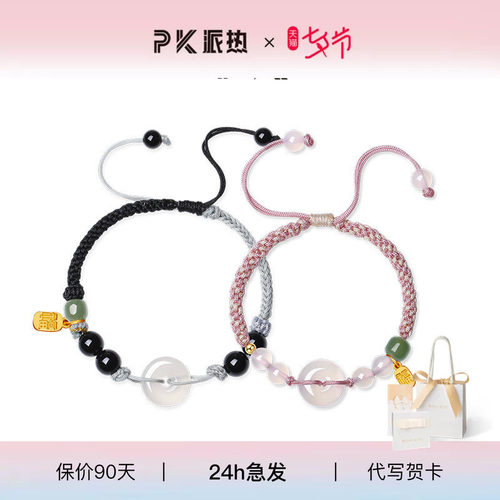 paraskors情侣玛瑙中式手绳
