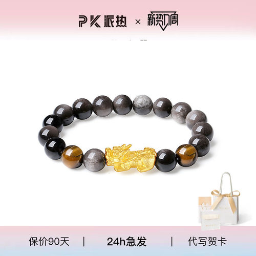 灵狮暗夜貔貅手串