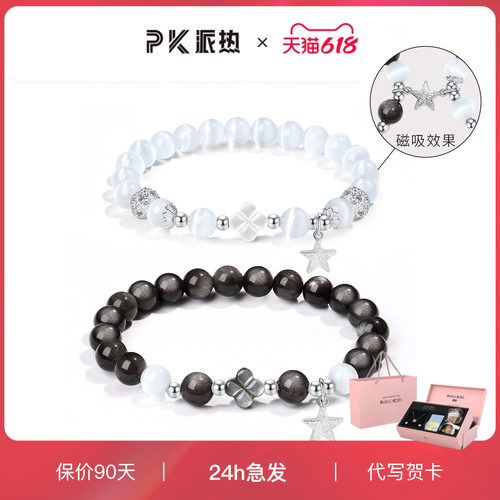 PARAS KORS派热恋与幸运草手串女情侣款小众轻奢百搭磁吸情侣手链