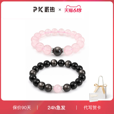 PARAS KORS 派热樱与墨情侣手串银曜石手串男时尚小众【送女友】