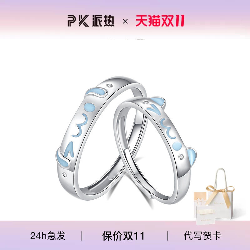 S925银喵汪定情对戒情侣礼物