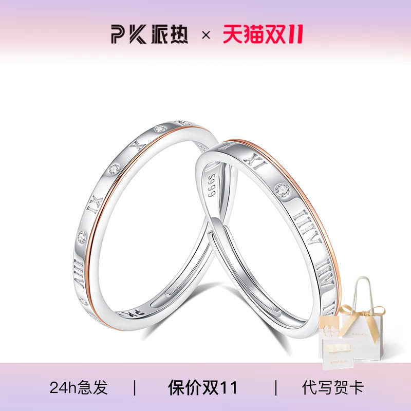 paras kors足银合成锆石戒指 PK罗马时光对戒罗马数字高级素圈