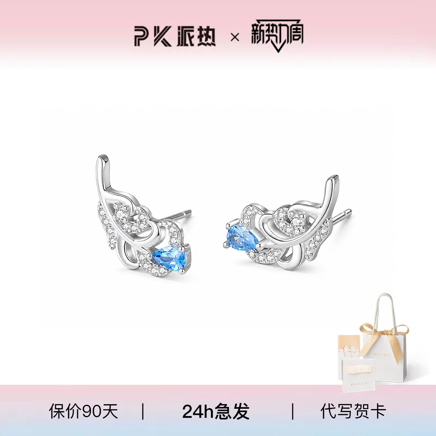paras kors天使之翼耳钉女款耳饰轻奢小众精致送女友