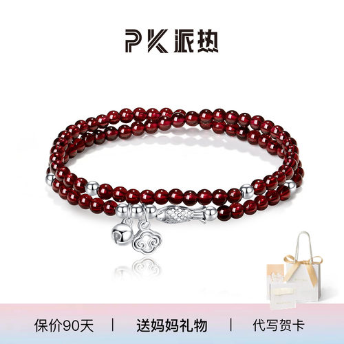 年年有鱼石榴石手串高颜值礼物