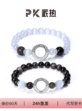 PARAS KORS派热定乾坤情侣款手串女猫眼银曜石小众轻奢高级感手链