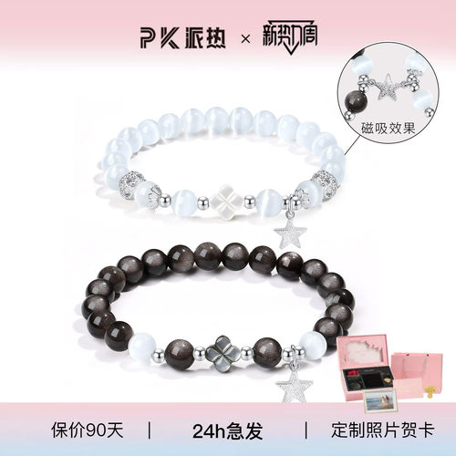 PARAS KORS派热恋与幸运草手串女情侣款小众轻奢百搭磁吸情侣手链