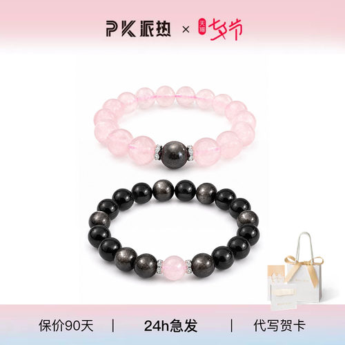 PARAS KORS 派热樱与墨情侣手串银曜石手串男时尚小众【送女友】