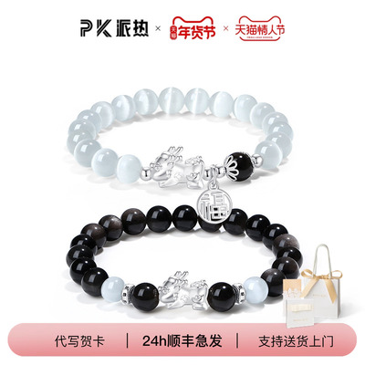 派热银白貔貅情侣手串小众时尚