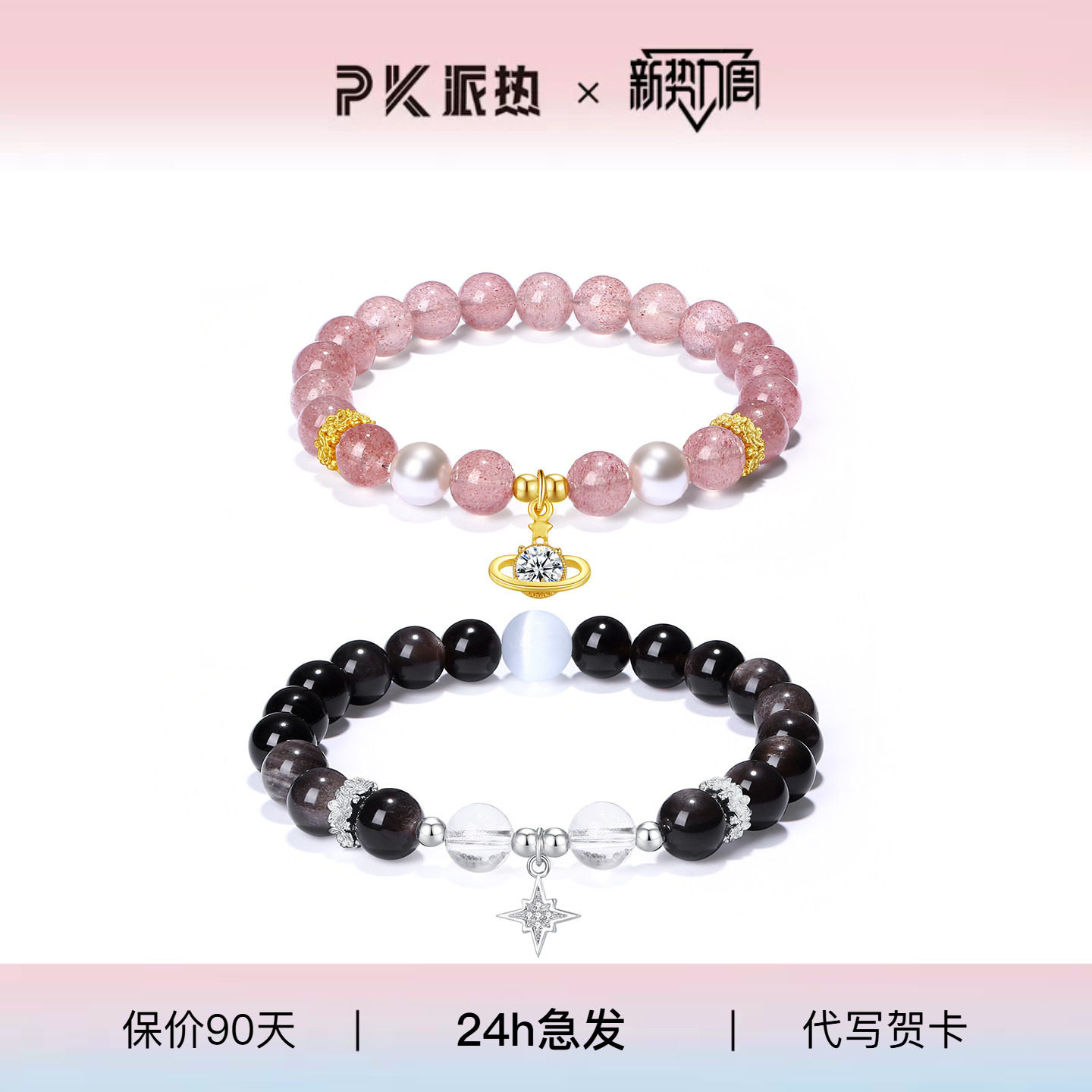 PARAS KORS派热星宇相伴情侣款手串女猫眼银曜石小众轻奢高级手链图片