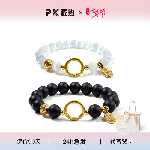派热乾坤定情小众轻奢手链