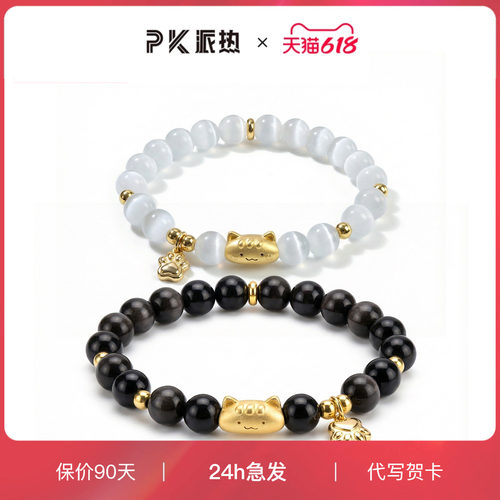 paras kors派热法棍猫贴贴情侣手串猫眼银曜石小众轻奢手链