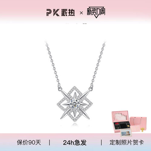 时来运转锁骨链旋转六芒星