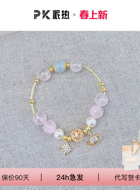 星轨粉晶手串+镀18K金+粉水晶