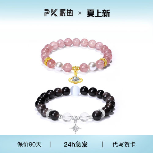 PARAS KORS派热星宇相伴情侣款手串女猫眼银曜石小众轻奢高级手链