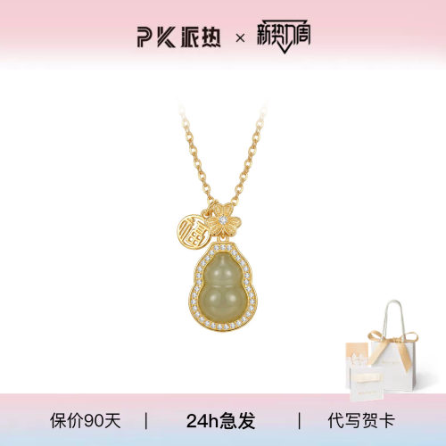 PARAS KORS 派热福芦相伴项链女款新中式送女友妈妈礼物