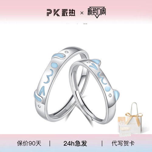 S925银喵汪定情对戒情侣礼物