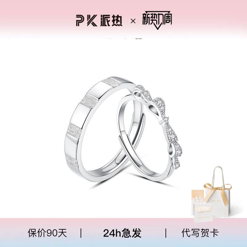 paraskors情侣纯银蝴蝶结对戒图片