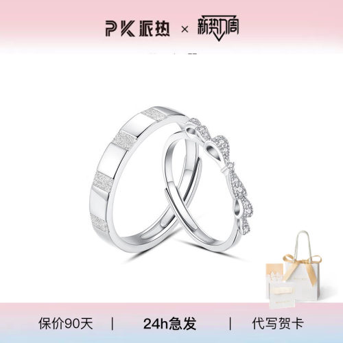 paraskors情侣纯银蝴蝶结对戒