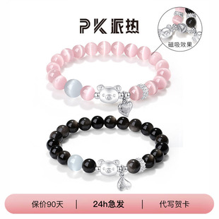 PARAS KORS 派热甜心贴贴熊足银手链小众轻奢磁吸情侣手串