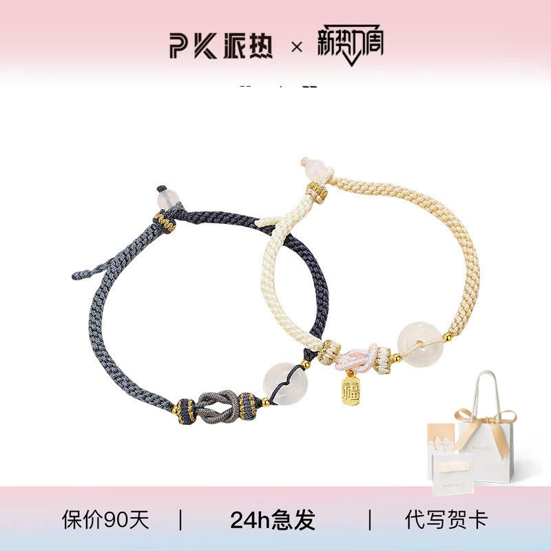 paraskors情侣玛瑙平安扣手绳图片