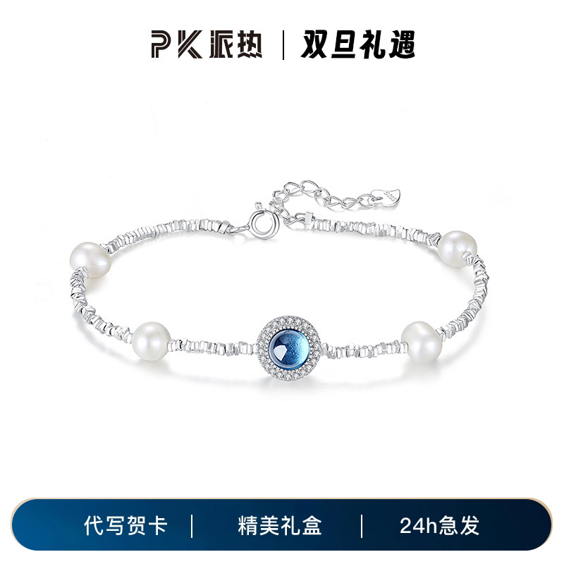 paraskors蓝眼泪手链