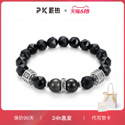 【送男朋友礼物】paras kors派热战无不胜手串男款银曜石简约轻奢