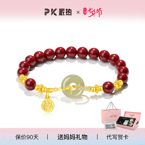 派热新中式和田玉平安扣手链