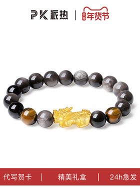 ParasKors派热 灵狮暗夜貔貅手串黑曜石手串男士生日礼物送男友